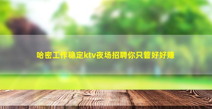 九江夜总会招聘